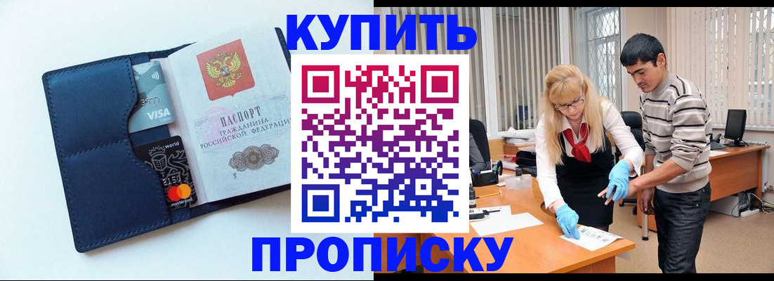 временная регистрация в квартире в Новокубанске