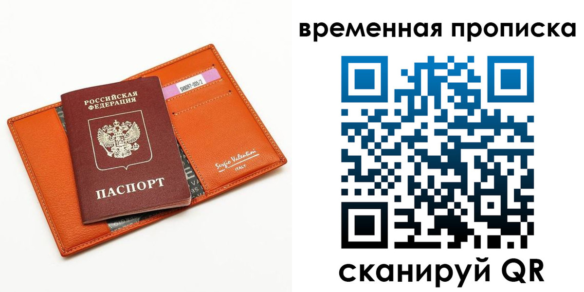 временная регистрация адрес в Новокубанске