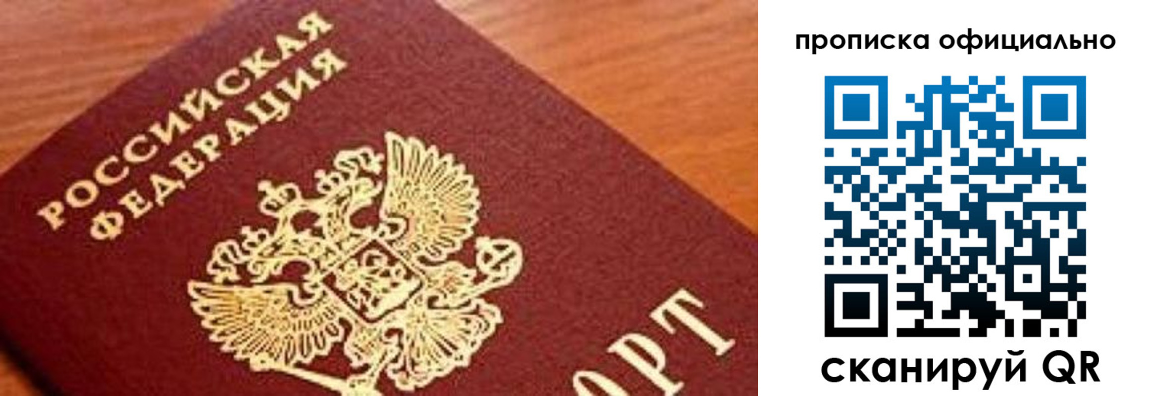 купить прописку в Новокубанске