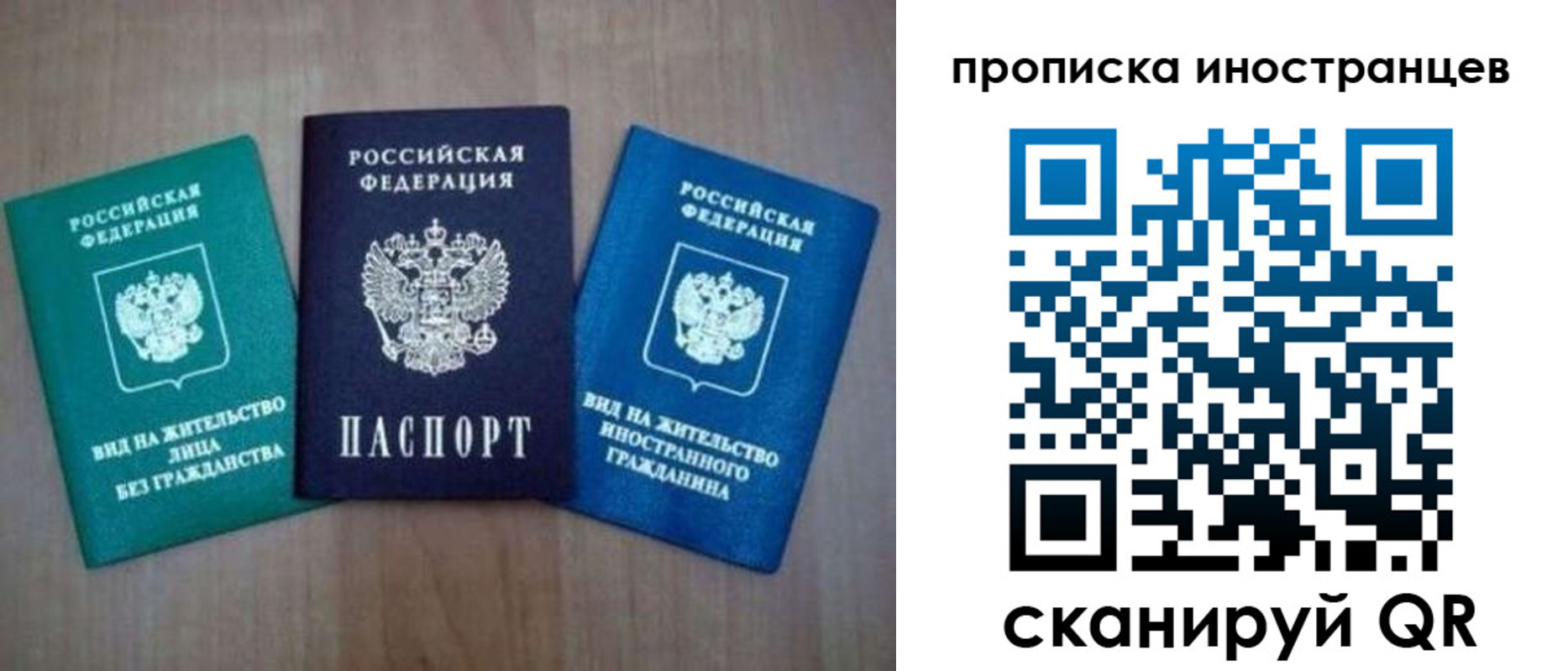 прописка поиск в Новокубанске