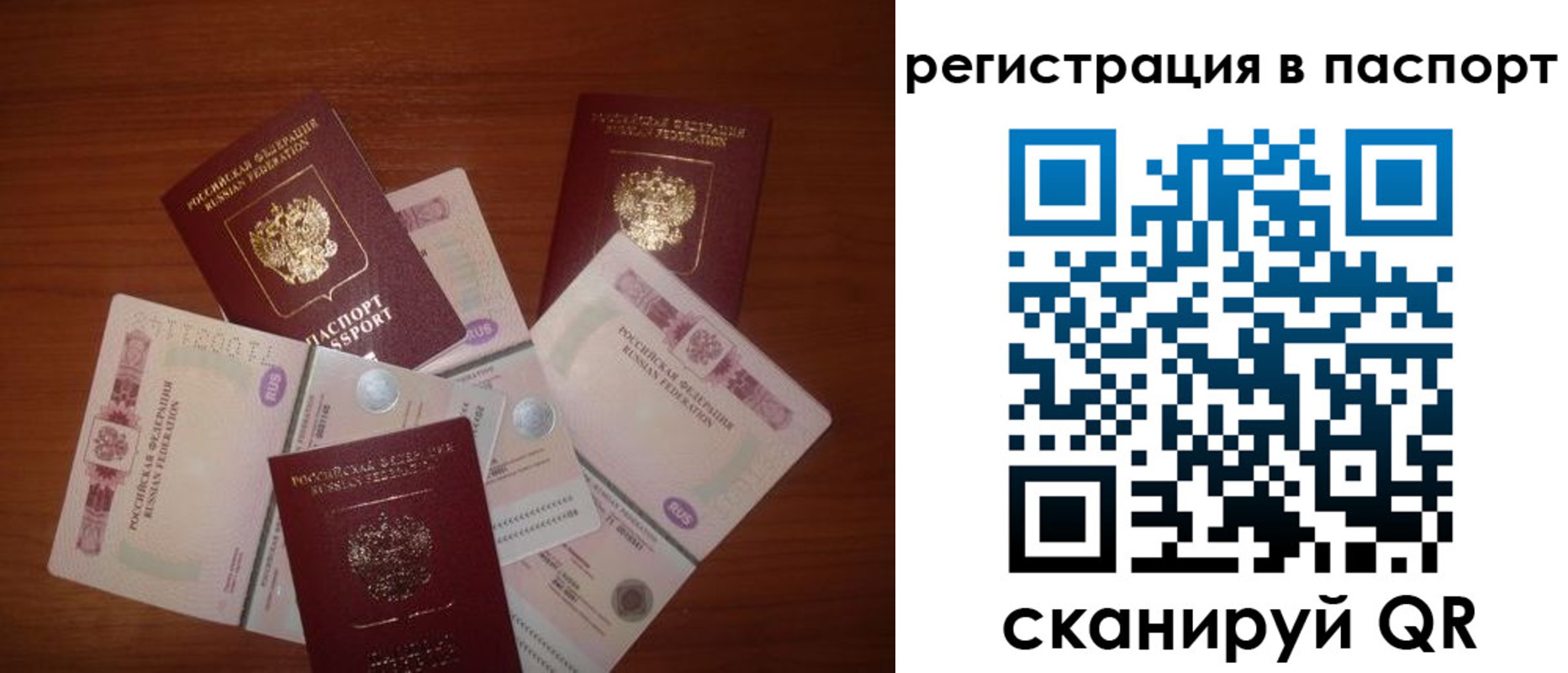 временная регистрация поиск в Новокубанске