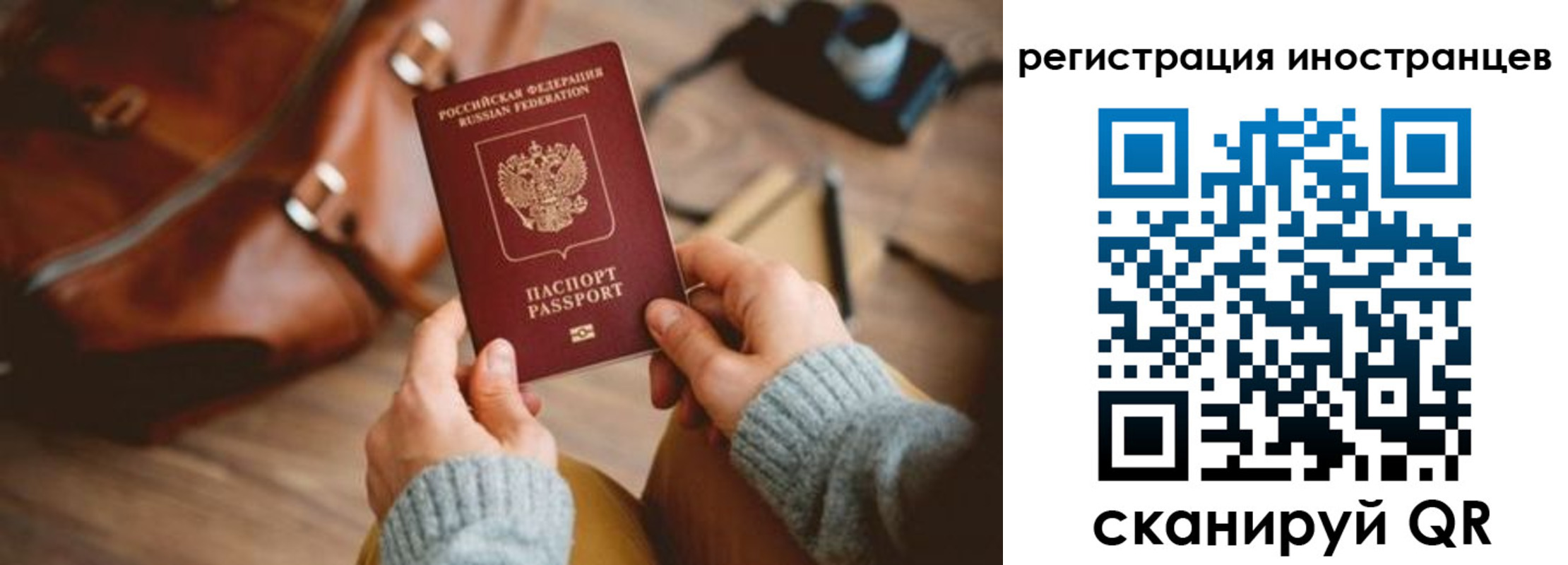 временная регистрация недорого в Новокубанске