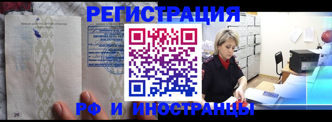 временная регистрация надежно в Новокубанске