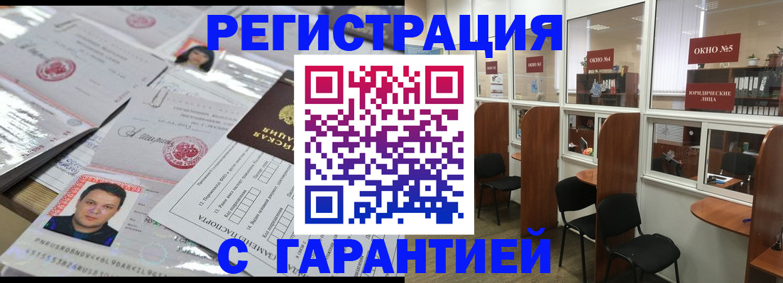 временная регистрация гарантия в Новокубанске