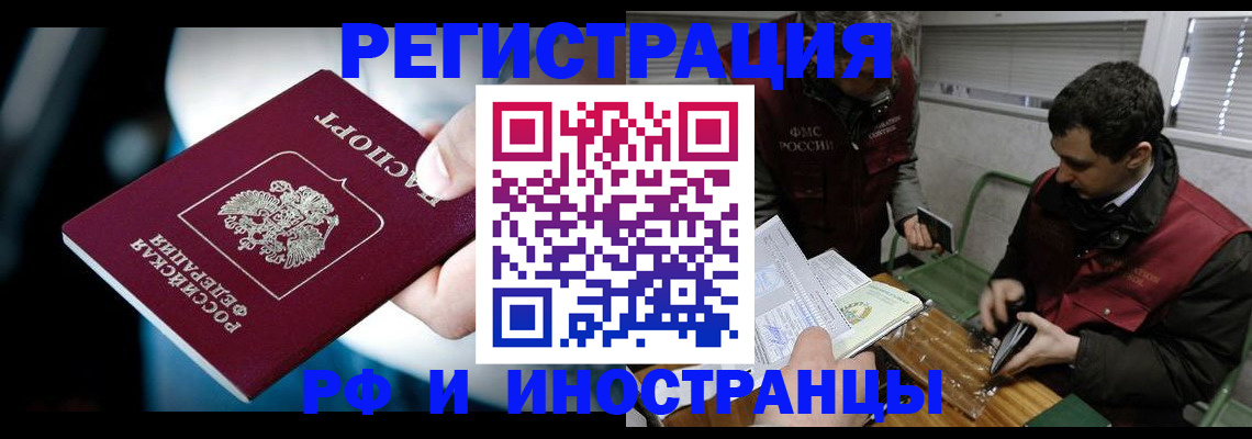 прописка ребенка в Новокубанске