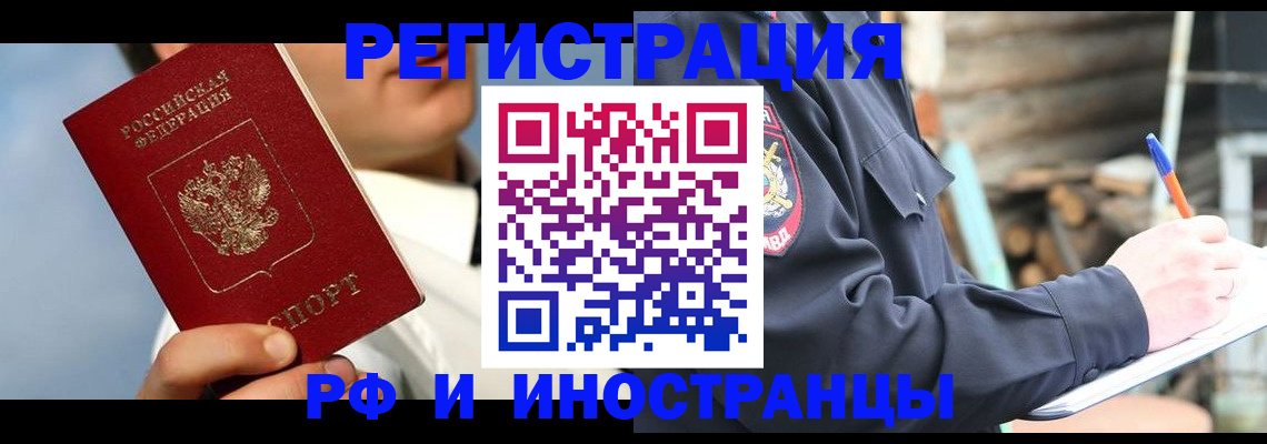 прописка гарантия в Новокубанске