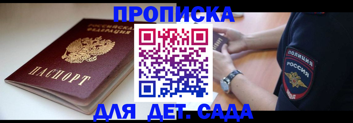временная регистрация госуслуги в Новокубанске