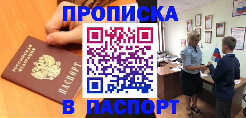 пропишу в квартире в Новокубанске